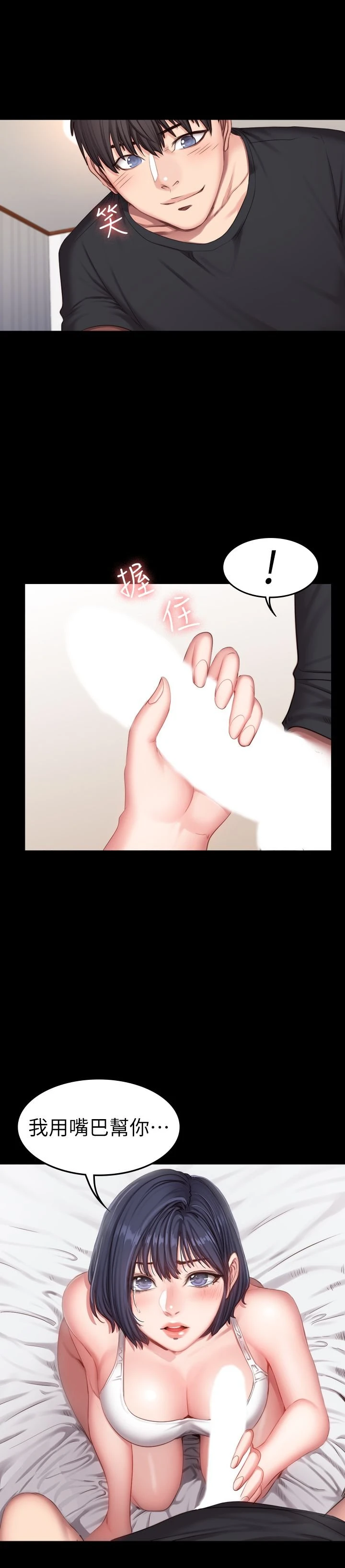 [韩国漫画] 健身教练 剧情,巨乳大奶#[28P]-6