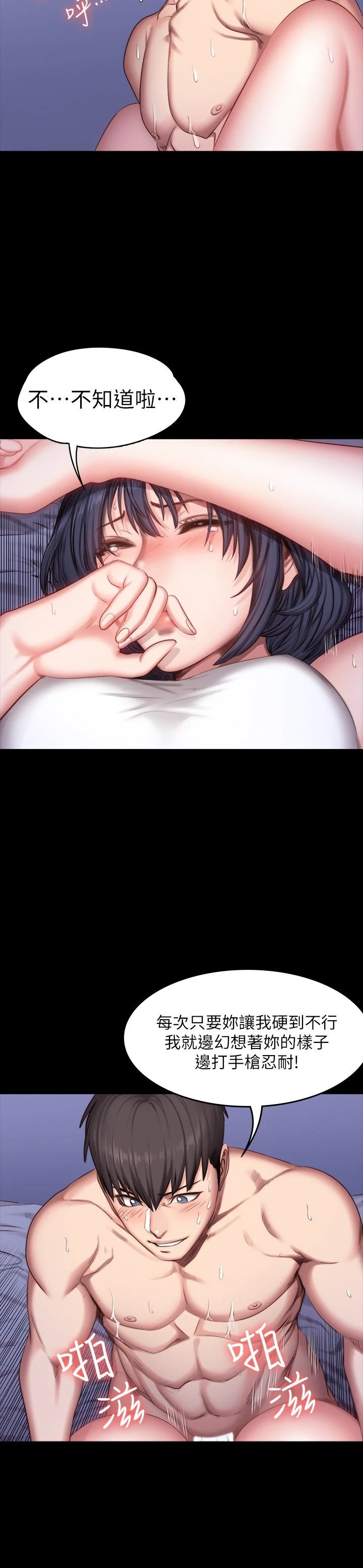 [韩国漫画] 健身教练 剧情,巨乳大奶#[26P]-16