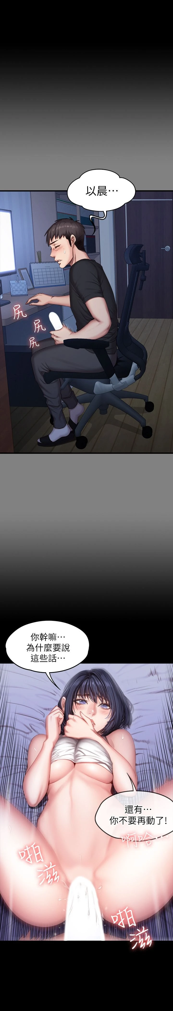 [韩国漫画] 健身教练 剧情,巨乳大奶#[26P]-17