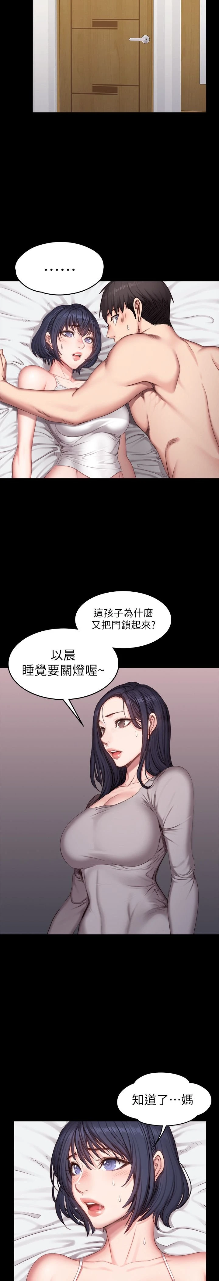 [韩国漫画] 健身教练 剧情,巨乳大奶#[26P]-2