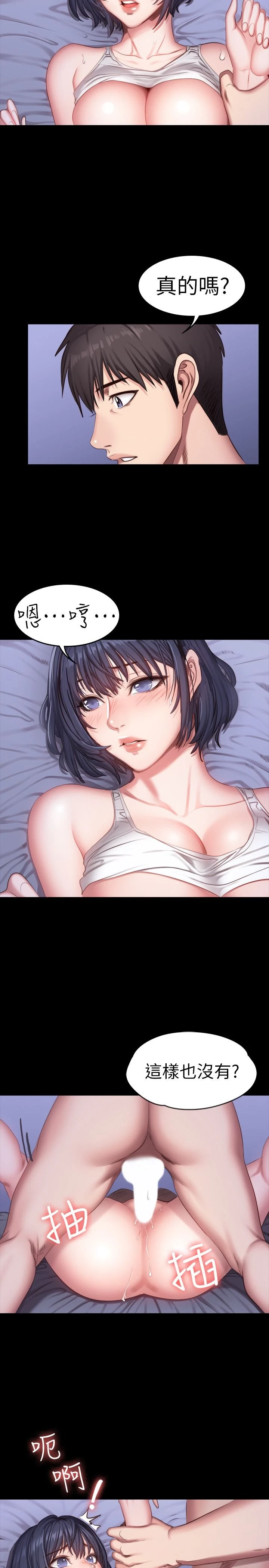 [韩国漫画] 健身教练 剧情,巨乳大奶#[26P]-22