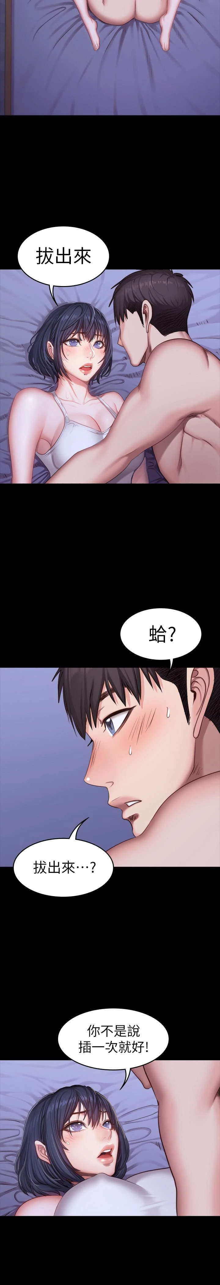 [韩国漫画] 健身教练 剧情,巨乳大奶#[26P]-5