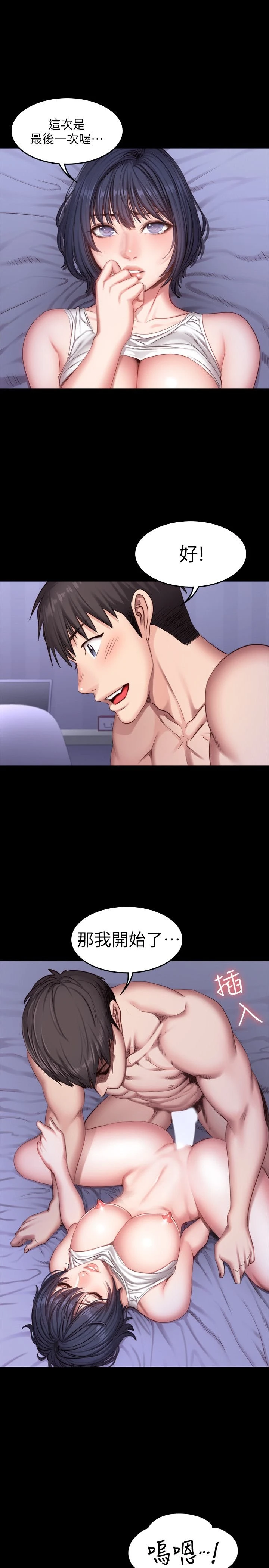 [韩国漫画] 健身教练 剧情,巨乳大奶#[27P]-1