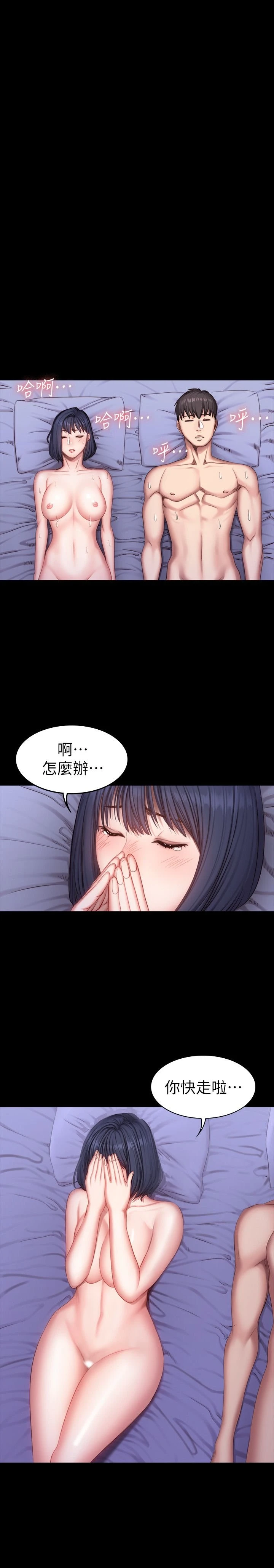 [韩国漫画] 健身教练 剧情,巨乳大奶#[27P]-15