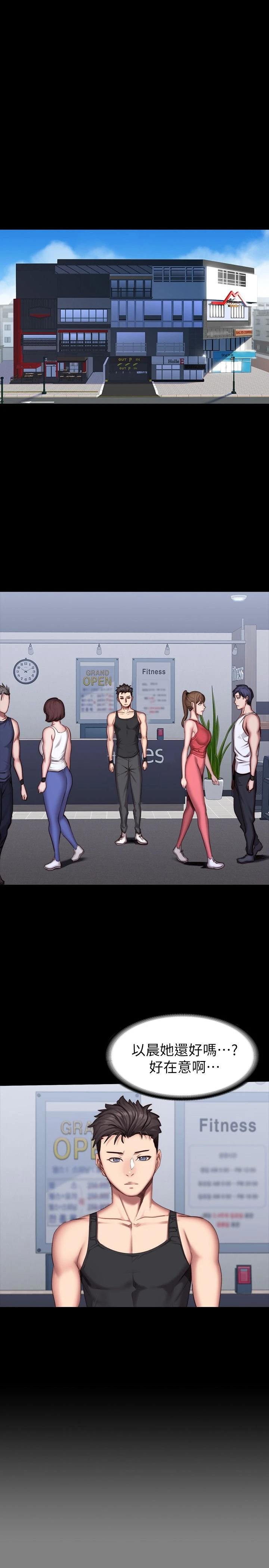 [韩国漫画] 健身教练 剧情,巨乳大奶#[27P]-19