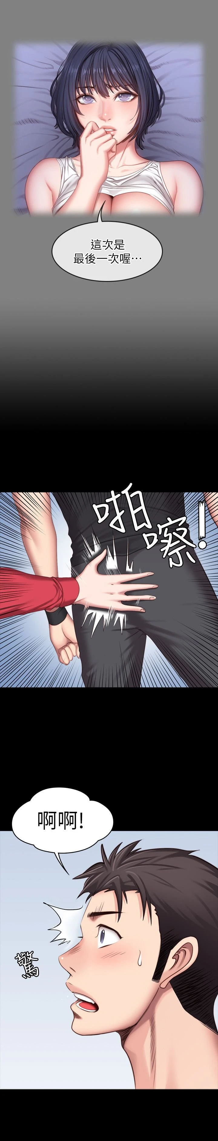 [韩国漫画] 健身教练 剧情,巨乳大奶#[27P]-21