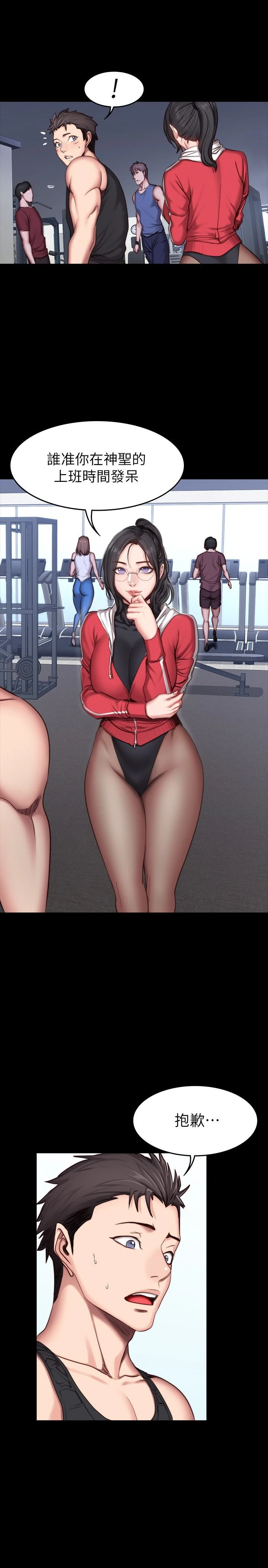 [韩国漫画] 健身教练 剧情,巨乳大奶#[27P]-22