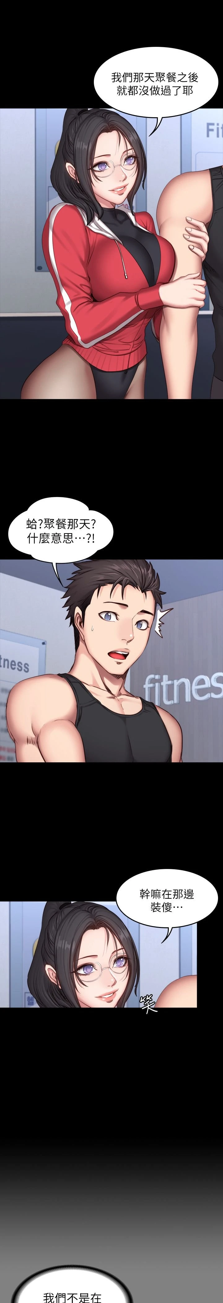 [韩国漫画] 健身教练 剧情,巨乳大奶#[27P]-24