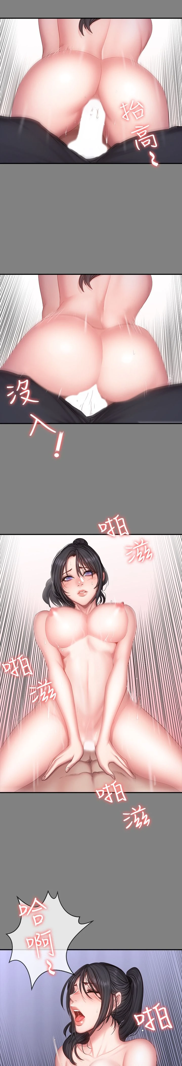 [韩国漫画] 健身教练 剧情,巨乳大奶#[26P]-11