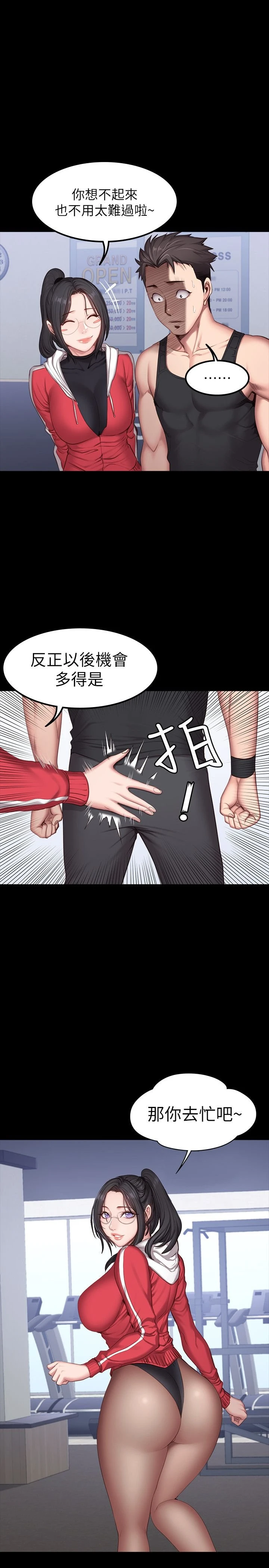 [韩国漫画] 健身教练 剧情,巨乳大奶#[26P]-13