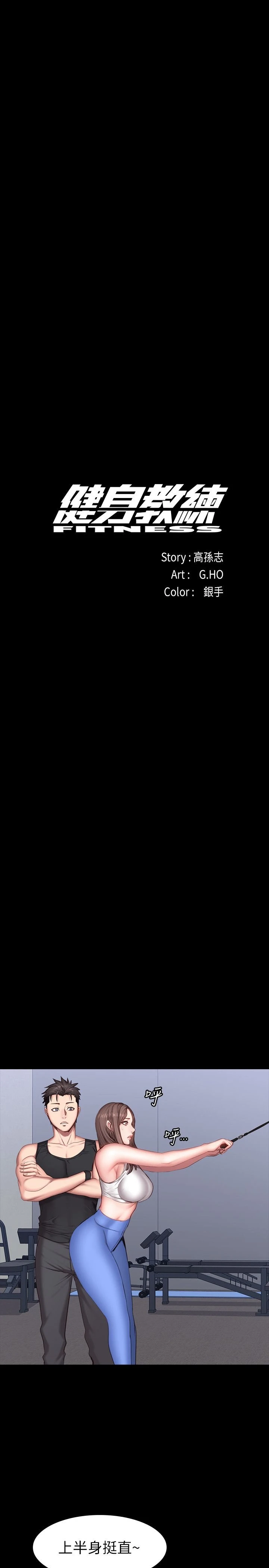 [韩国漫画] 健身教练 剧情,巨乳大奶#[26P]-14