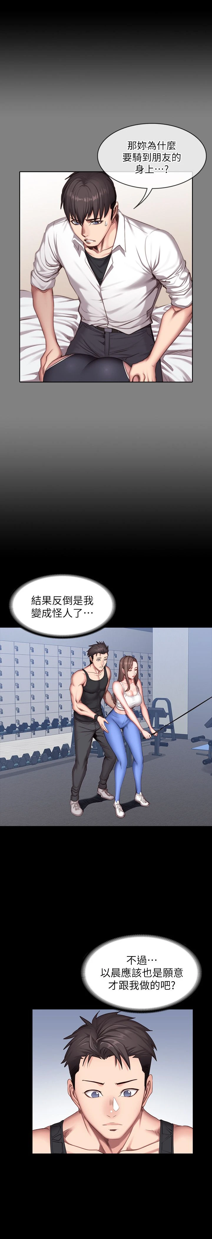 [韩国漫画] 健身教练 剧情,巨乳大奶#[26P]-17