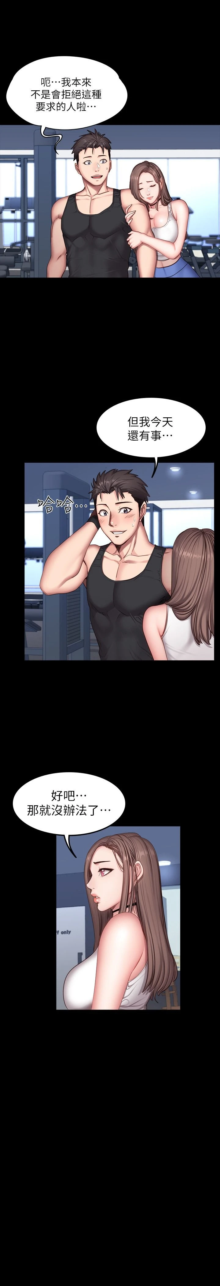 [韩国漫画] 健身教练 剧情,巨乳大奶#[26P]-20