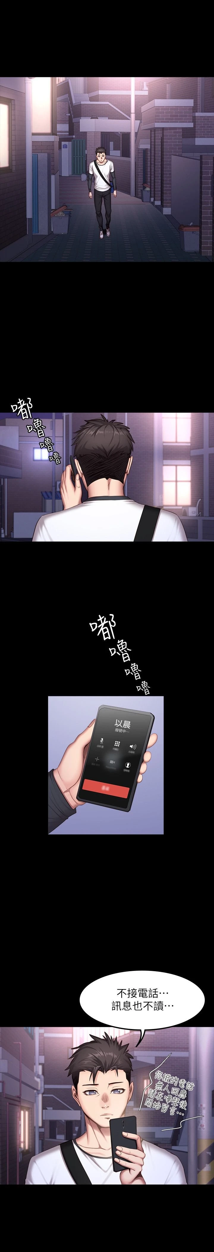 [韩国漫画] 健身教练 剧情,巨乳大奶#[26P]-21