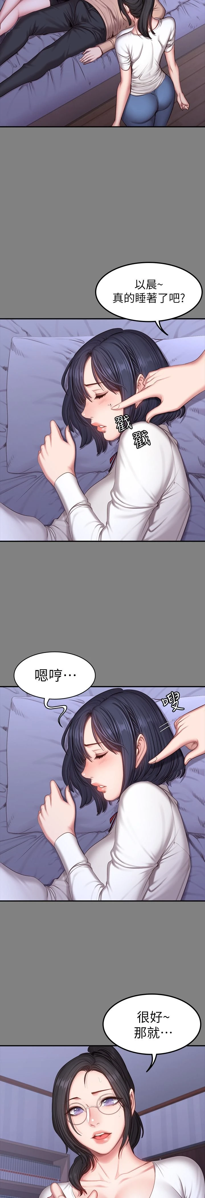 [韩国漫画] 健身教练 剧情,巨乳大奶#[26P]-3