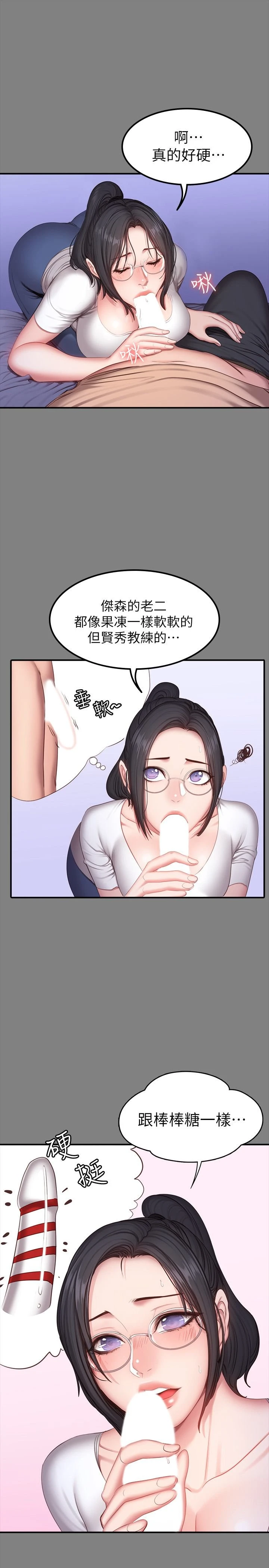 [韩国漫画] 健身教练 剧情,巨乳大奶#[26P]-7