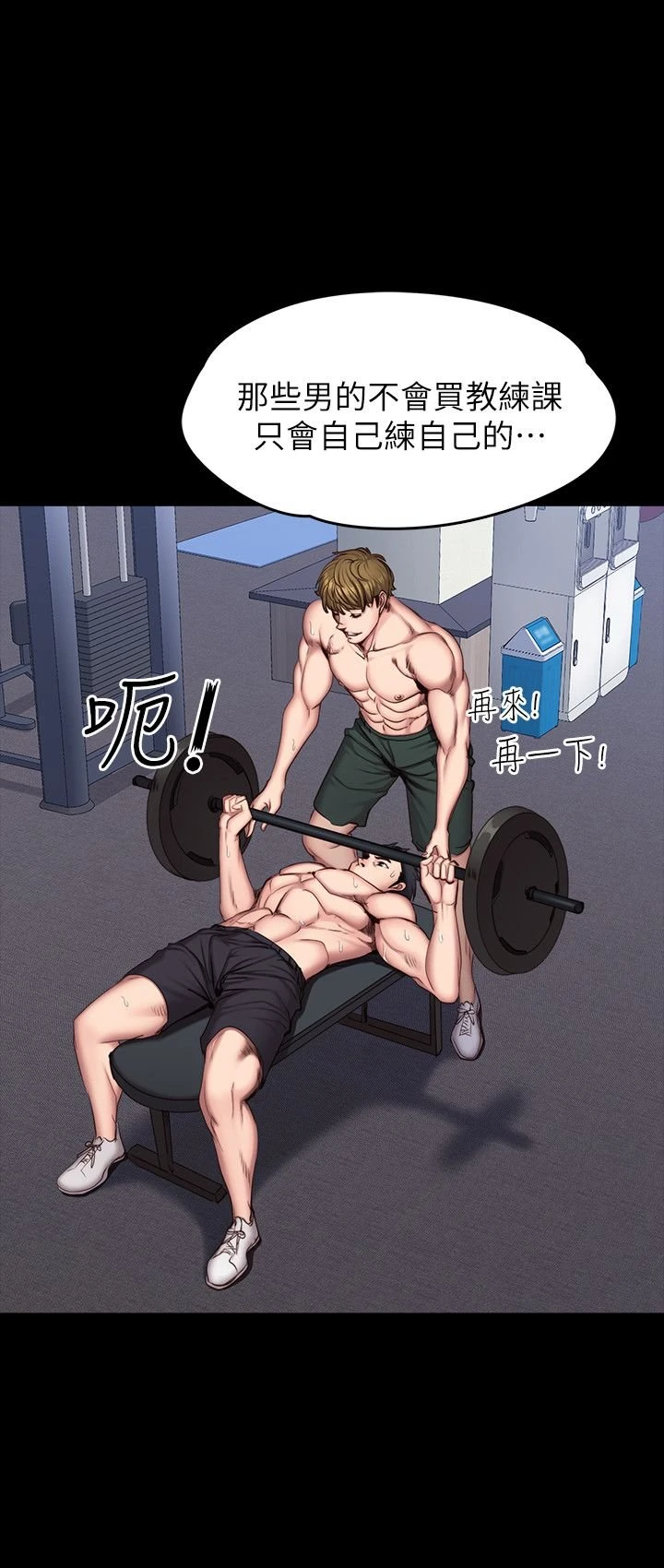 [韩国漫画] 健身教练 剧情,巨乳大奶#[27P]-10