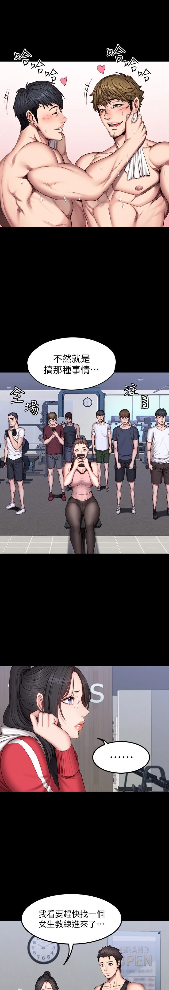 [韩国漫画] 健身教练 剧情,巨乳大奶#[27P]-11
