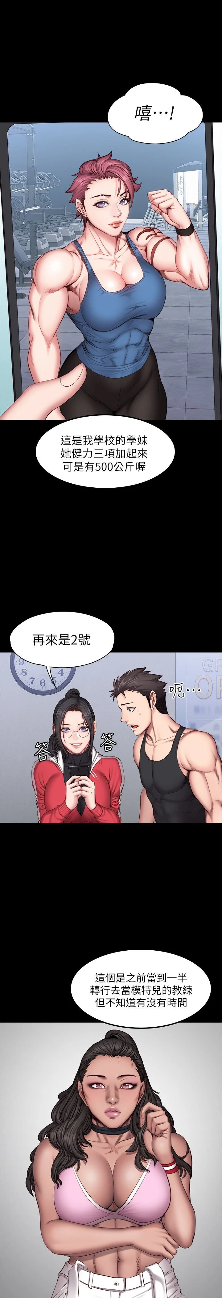 [韩国漫画] 健身教练 剧情,巨乳大奶#[27P]-14
