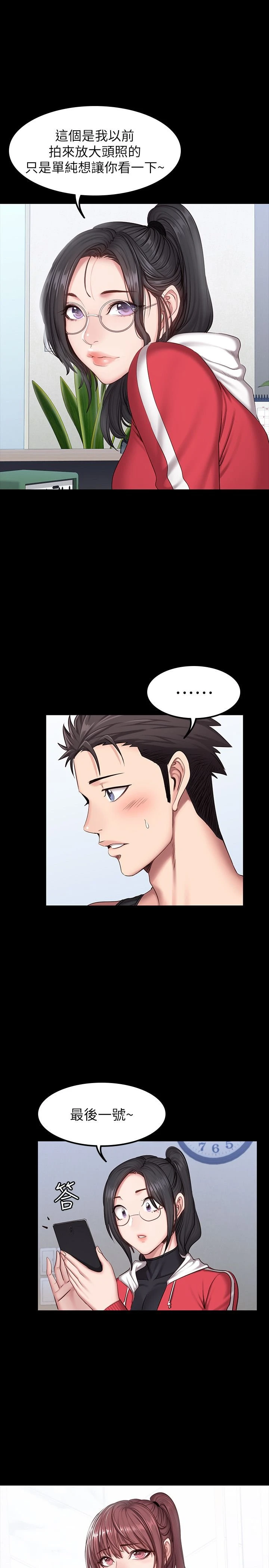 [韩国漫画] 健身教练 剧情,巨乳大奶#[27P]-17