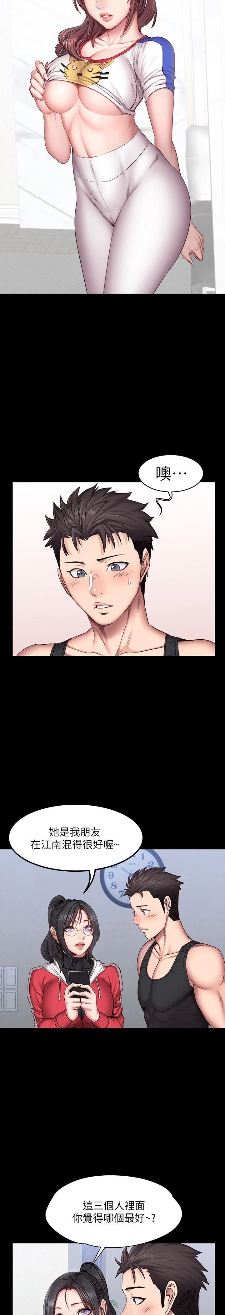 [韩国漫画] 健身教练 剧情,巨乳大奶#[27P]-18