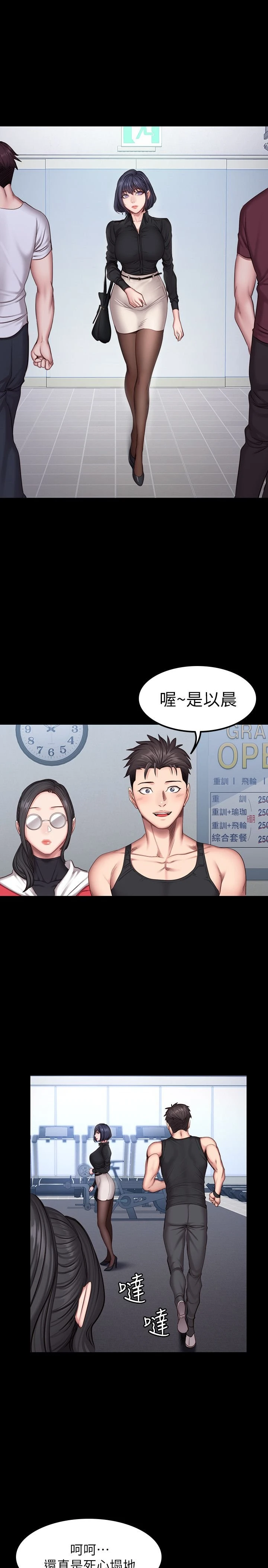 [韩国漫画] 健身教练 剧情,巨乳大奶#[27P]-20