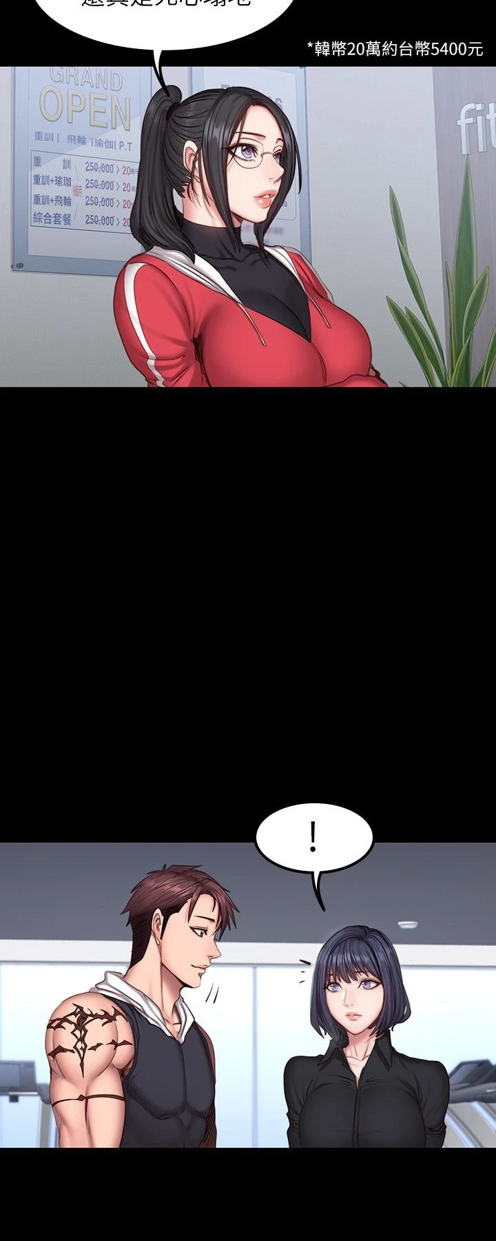 [韩国漫画] 健身教练 剧情,巨乳大奶#[27P]-21