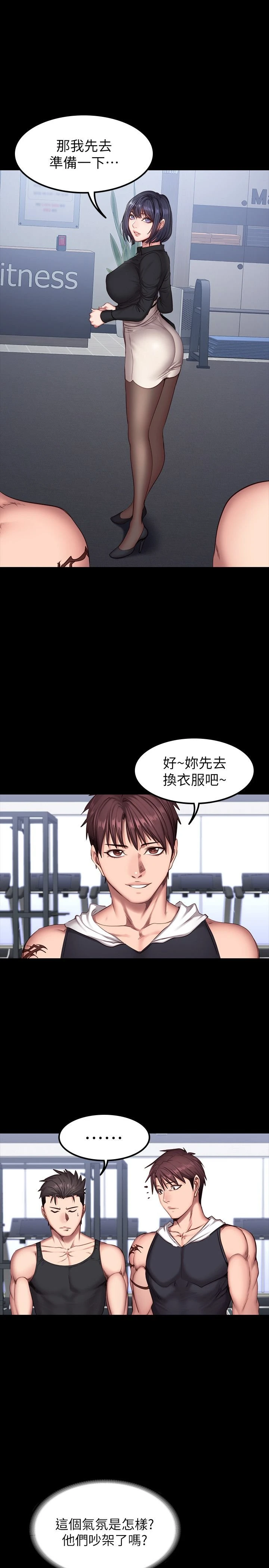 [韩国漫画] 健身教练 剧情,巨乳大奶#[27P]-24