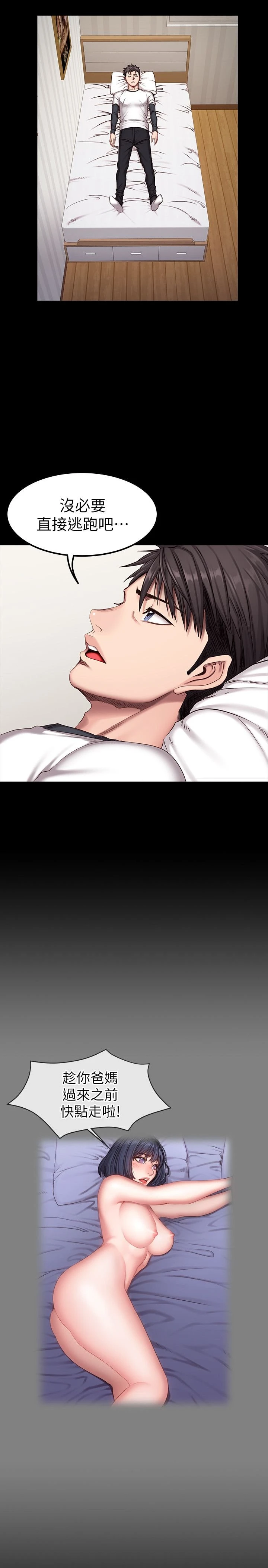 [韩国漫画] 健身教练 剧情,巨乳大奶#[27P]-6