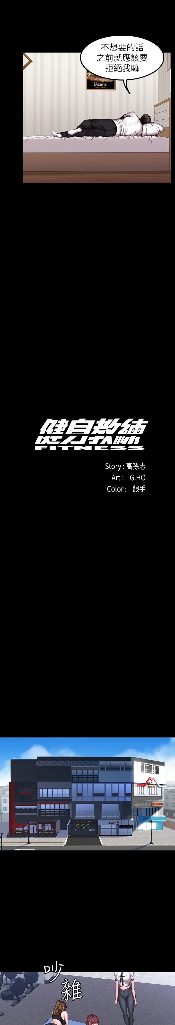 [韩国漫画] 健身教练 剧情,巨乳大奶#[27P]-8