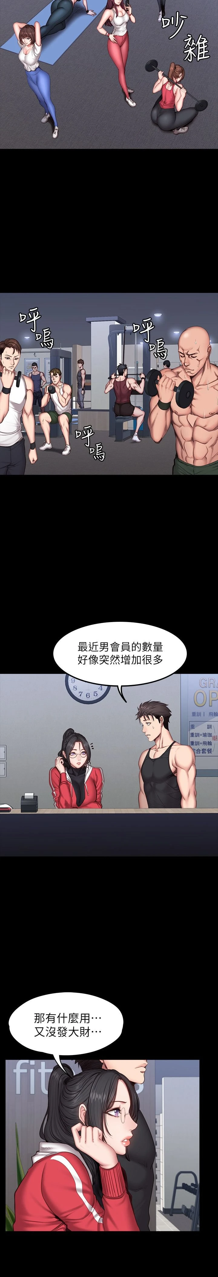 [韩国漫画] 健身教练 剧情,巨乳大奶#[27P]-9