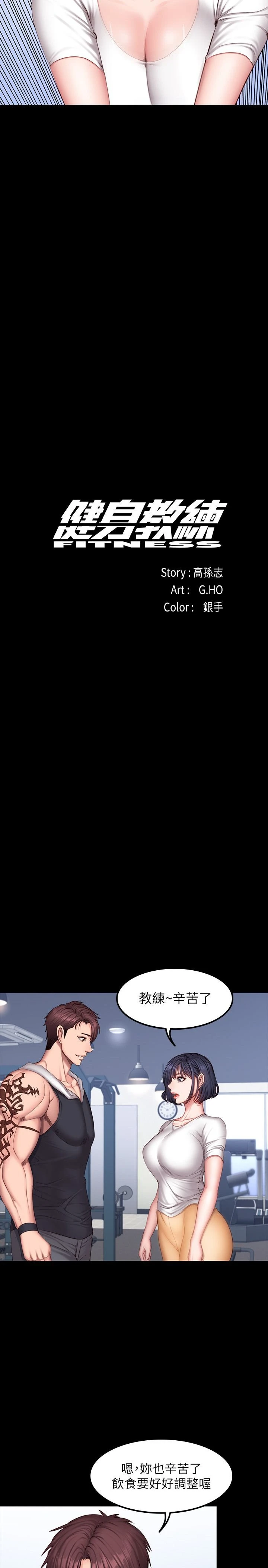 [韩国漫画] 健身教练 剧情,巨乳大奶#[27P]-14
