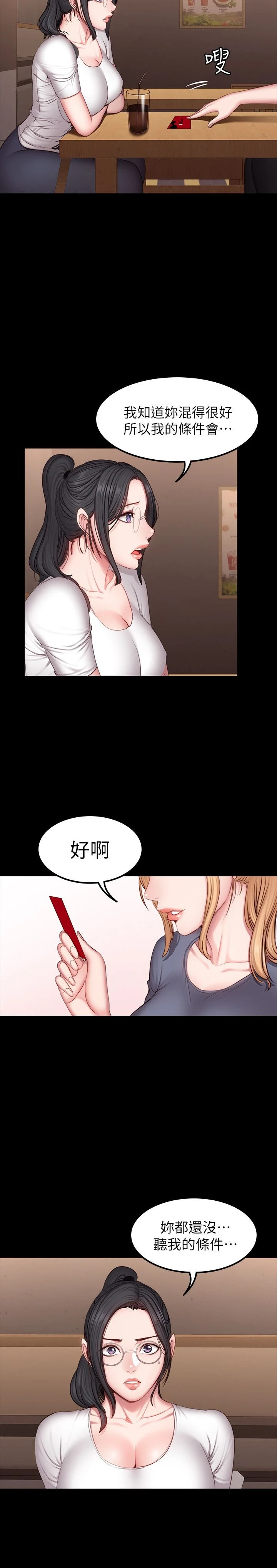 [韩国漫画] 健身教练 剧情,巨乳大奶#[27P]-23