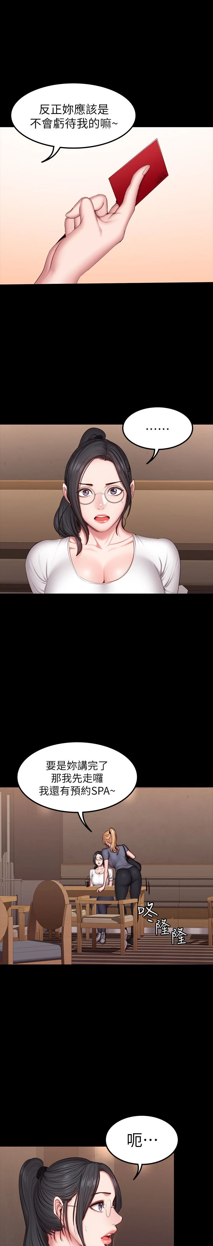 [韩国漫画] 健身教练 剧情,巨乳大奶#[27P]-24