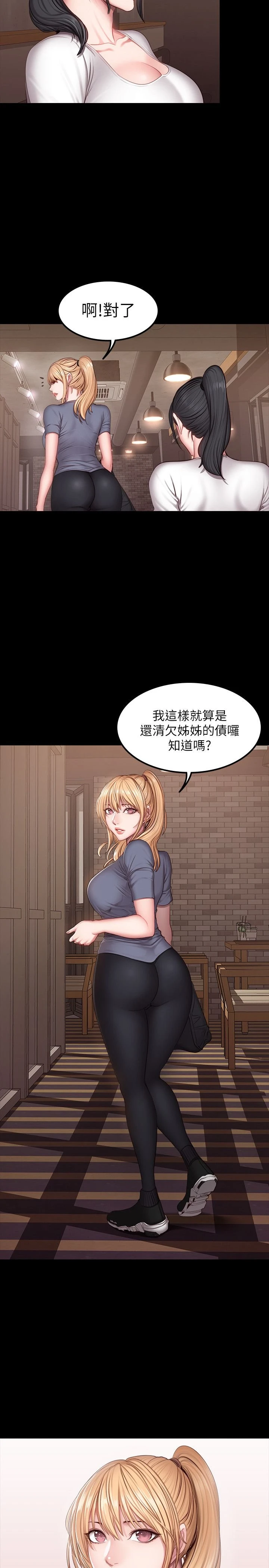 [韩国漫画] 健身教练 剧情,巨乳大奶#[27P]-25