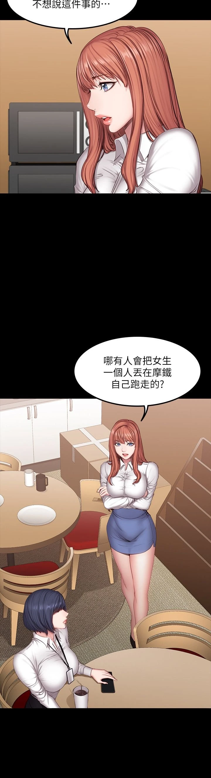 [韩国漫画] 健身教练 剧情,巨乳大奶#[32P]-10