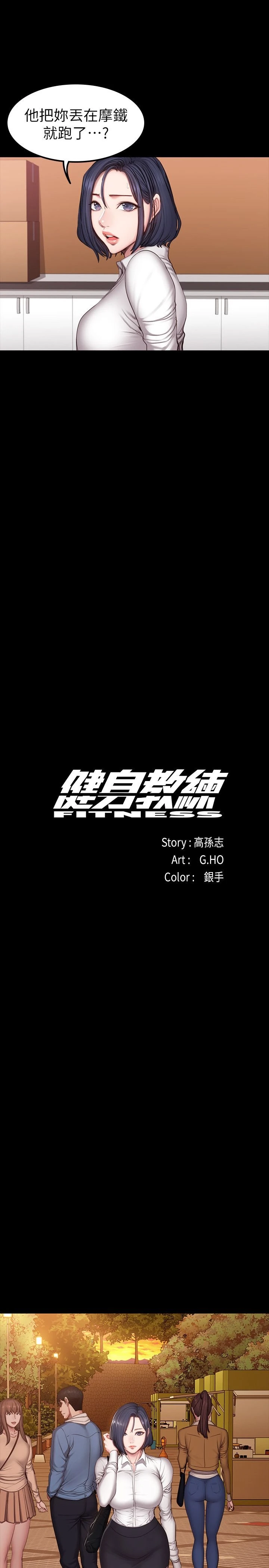 [韩国漫画] 健身教练 剧情,巨乳大奶#[32P]-11