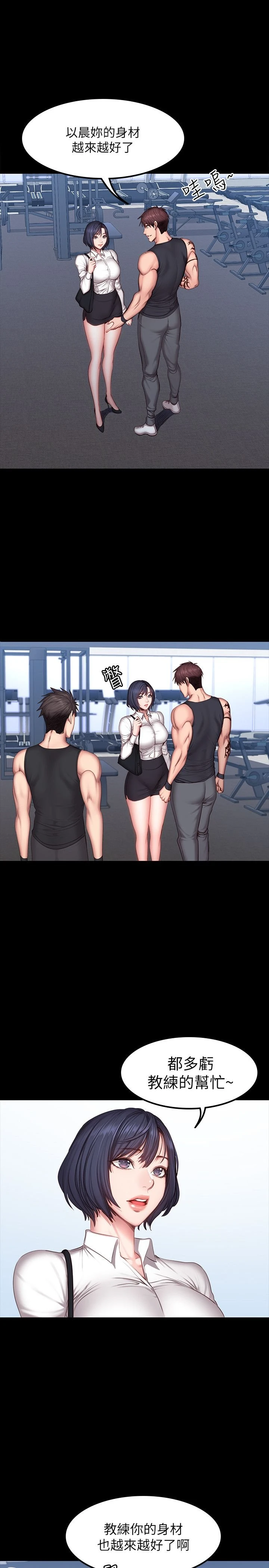 [韩国漫画] 健身教练 剧情,巨乳大奶#[32P]-17
