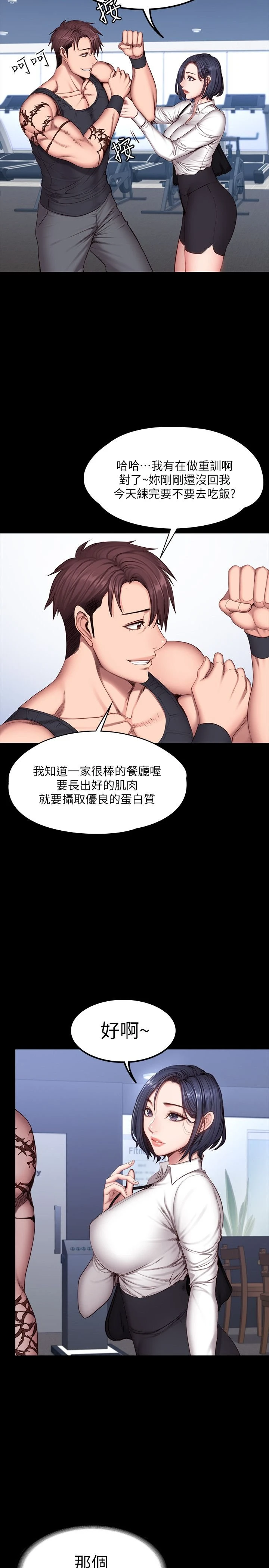 [韩国漫画] 健身教练 剧情,巨乳大奶#[32P]-18