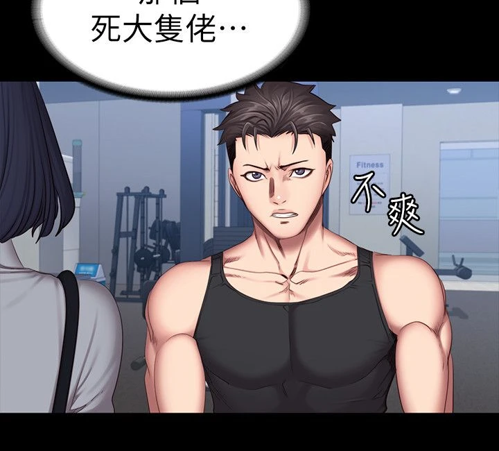 [韩国漫画] 健身教练 剧情,巨乳大奶#[32P]-19