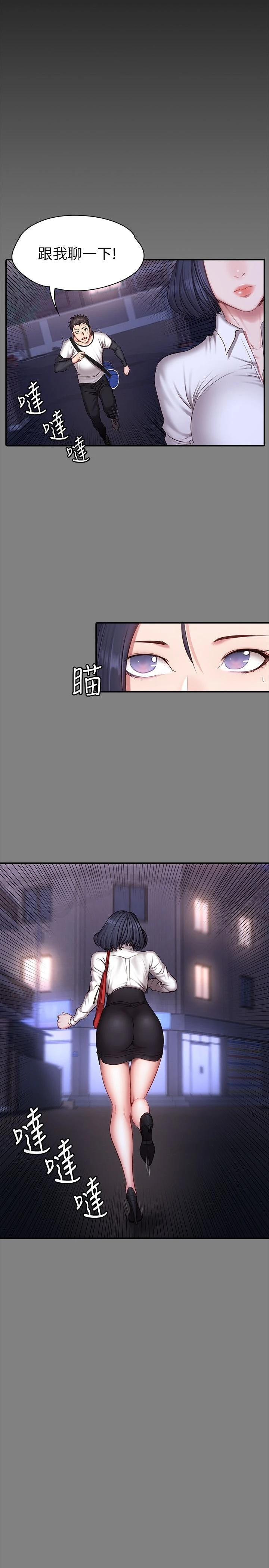 [韩国漫画] 健身教练 剧情,巨乳大奶#[32P]-2