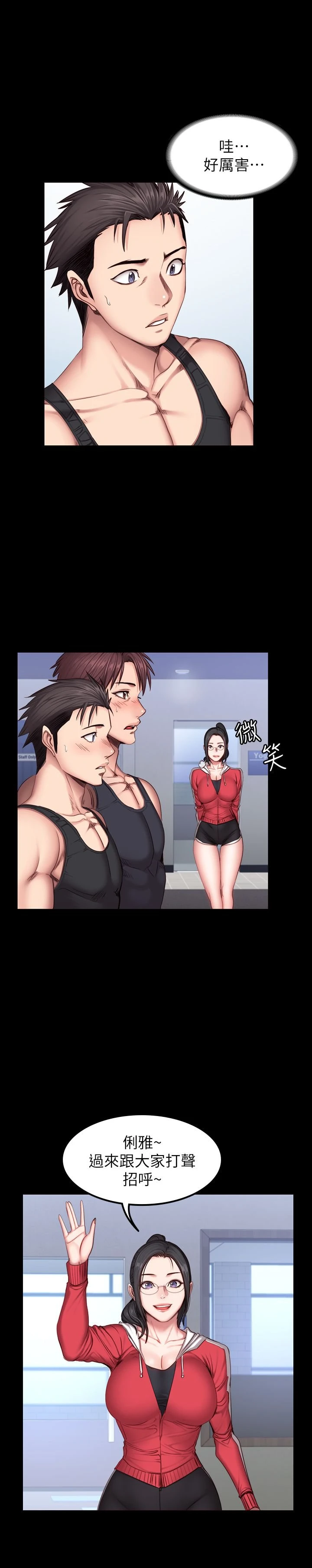 [韩国漫画] 健身教练 剧情,巨乳大奶#[32P]-27