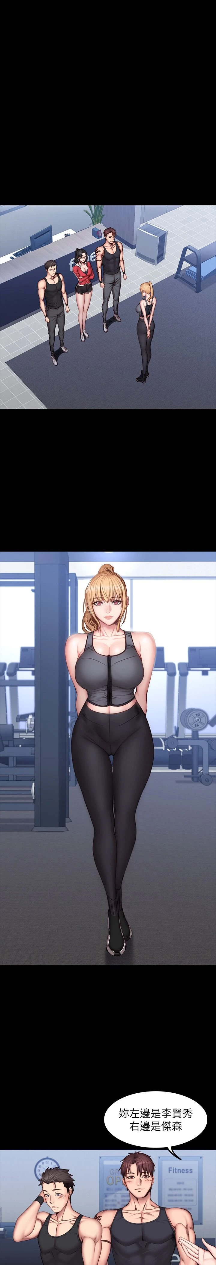 [韩国漫画] 健身教练 剧情,巨乳大奶#[32P]-28