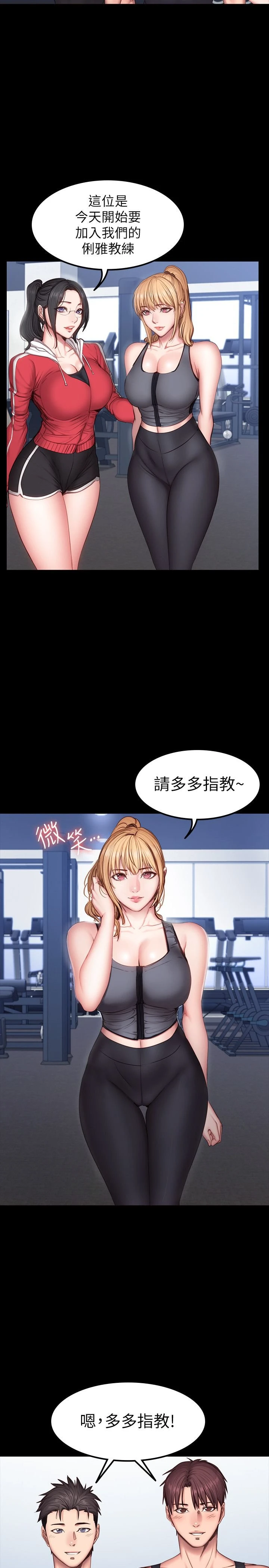 [韩国漫画] 健身教练 剧情,巨乳大奶#[32P]-29