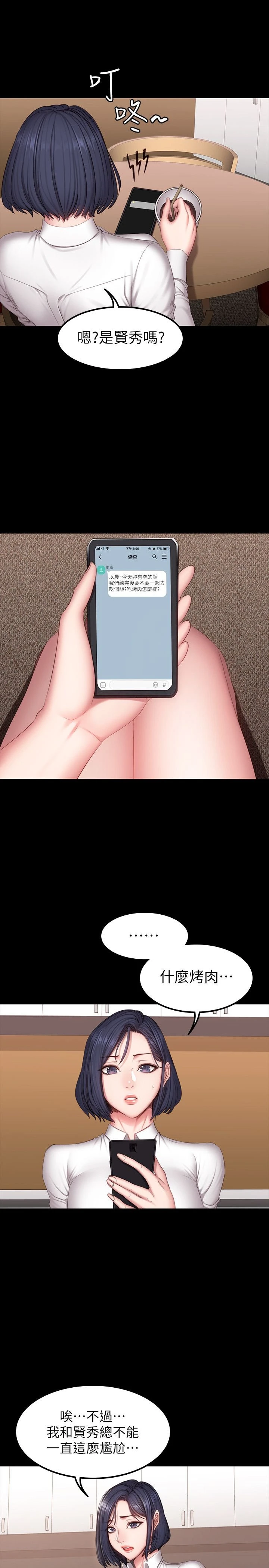 [韩国漫画] 健身教练 剧情,巨乳大奶#[32P]-6