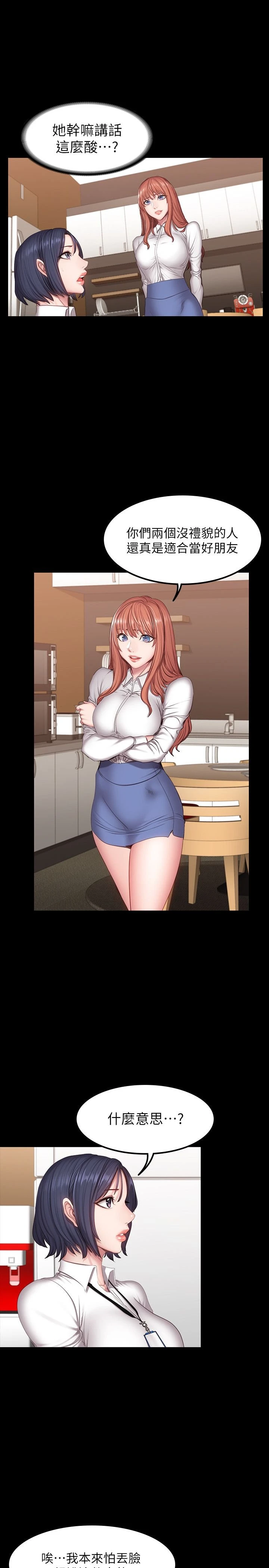 [韩国漫画] 健身教练 剧情,巨乳大奶#[32P]-9