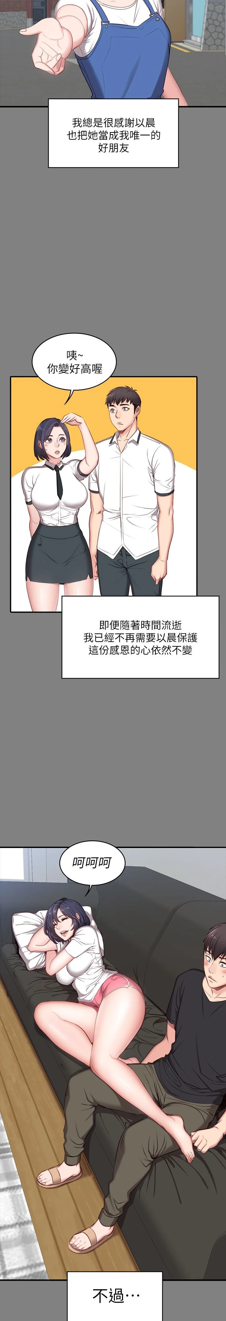 [韩国漫画] 健身教练 剧情,巨乳大奶#[30P]-10