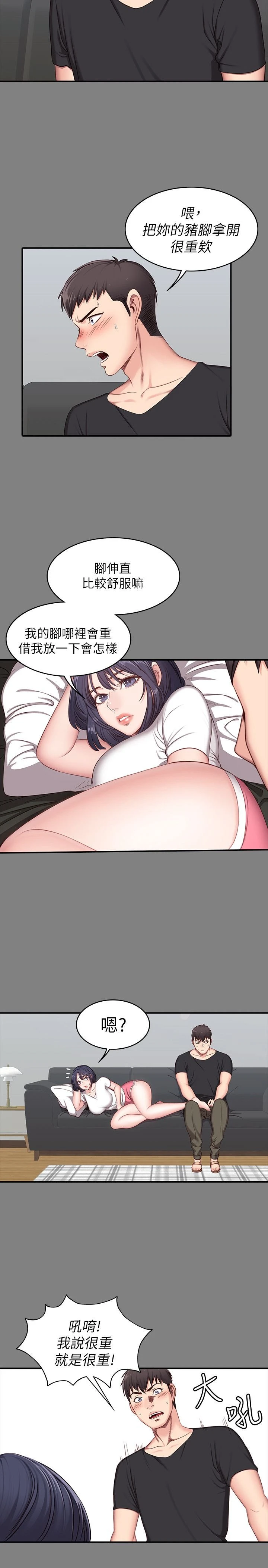 [韩国漫画] 健身教练 剧情,巨乳大奶#[30P]-13