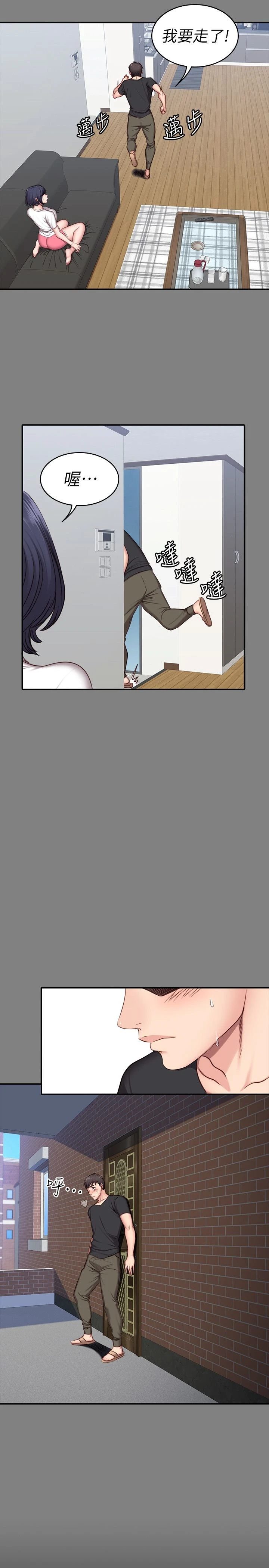 [韩国漫画] 健身教练 剧情,巨乳大奶#[30P]-15