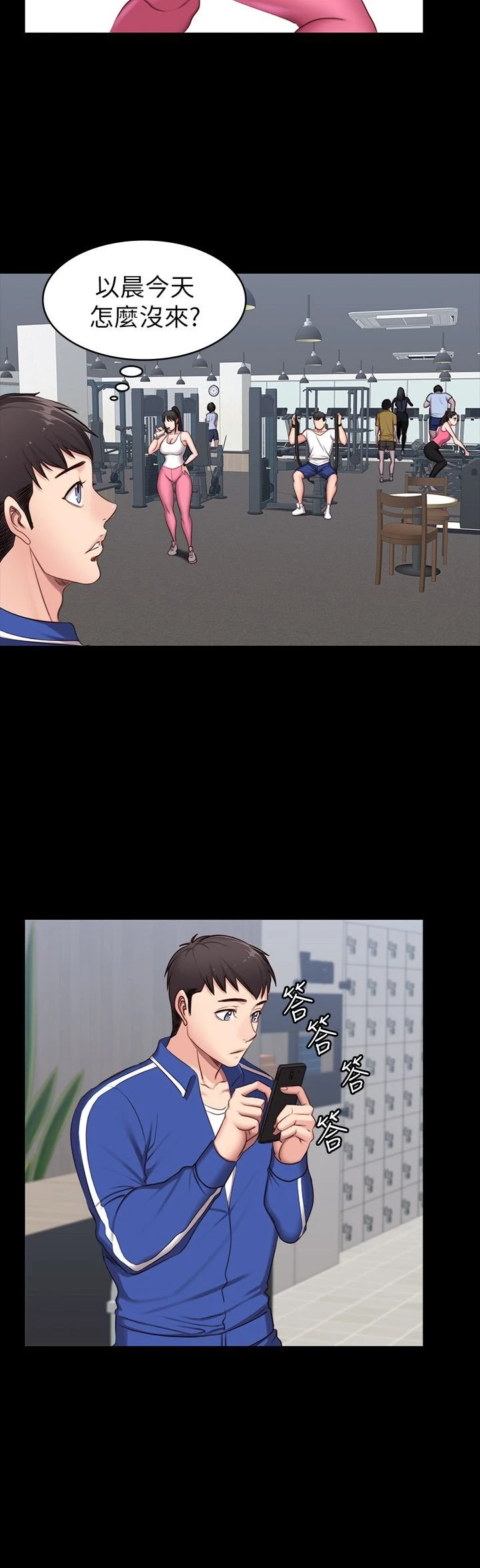 [韩国漫画] 健身教练 剧情,巨乳大奶#[30P]-17